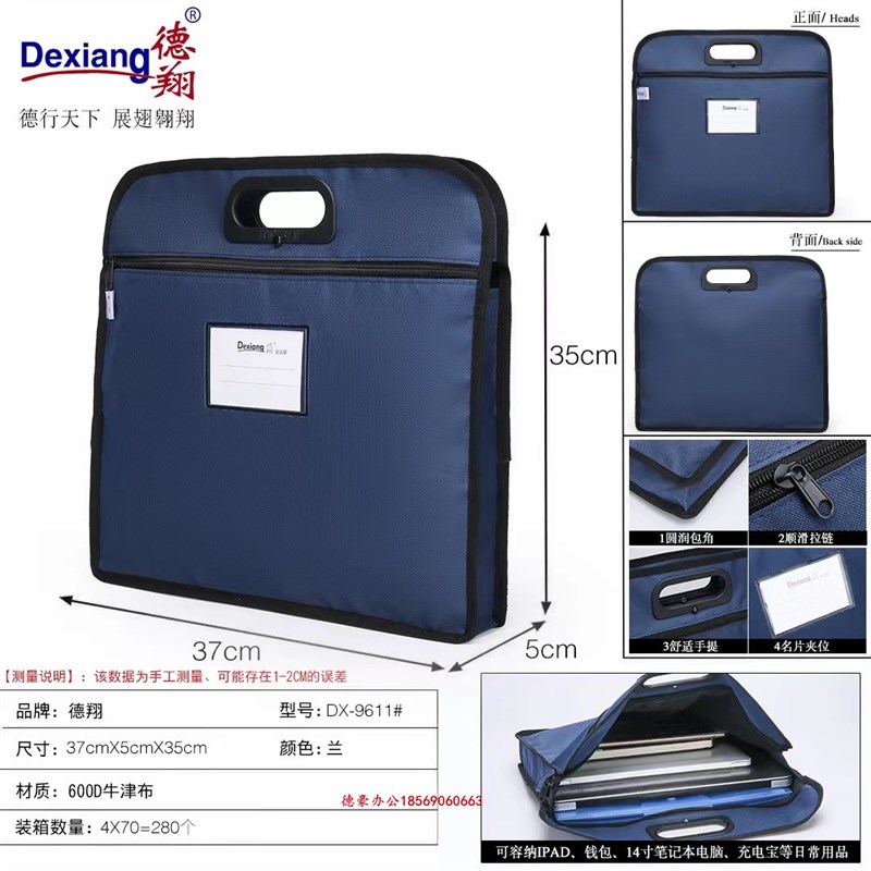 德翔 9611大容量双层手提文件袋拉炼式公文包 加大Vb4牛津文件袋