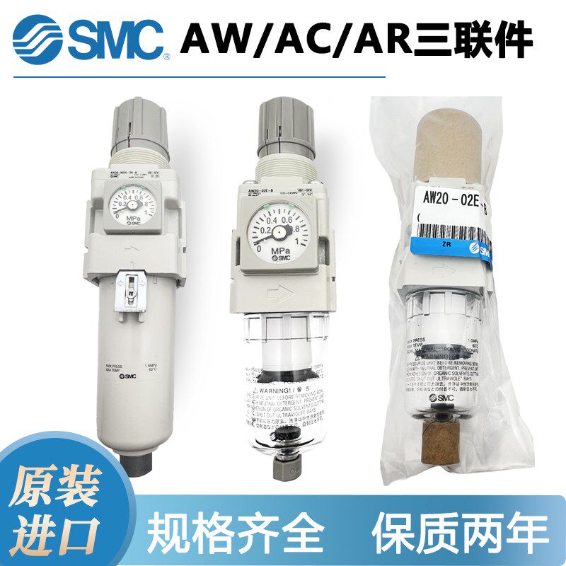 SMC过滤减压阀AWh20/AW30/AW40-04-03-02-01BG/BE/DG/CE-A/B调压