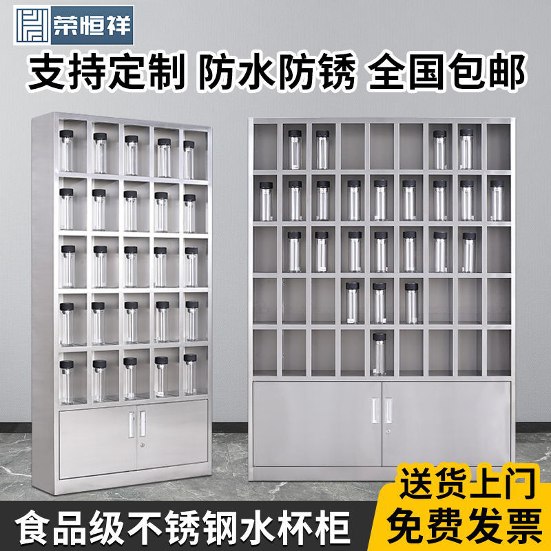 不锈钢水杯柜茶杯存n放柜多格柜工厂车间放置柜水杯架茶水间储物