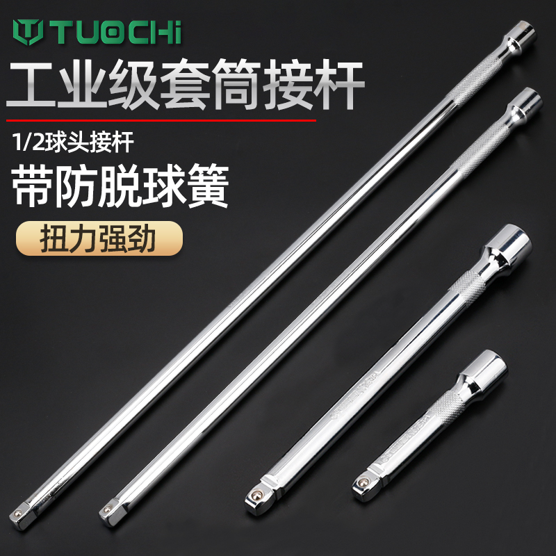 镜面加长杆铬f钒钢套筒杆长短大飞接杆批头延长杆L型弯杆扳手工具