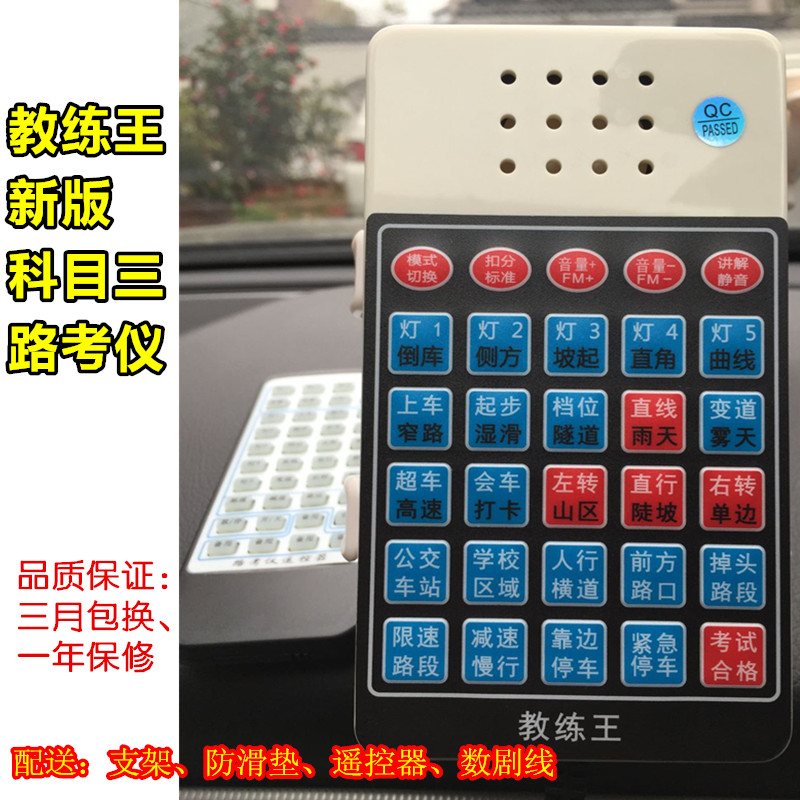 教练王2021新版n科目三电子路考仪模拟器 教练车科目三语音播报器
