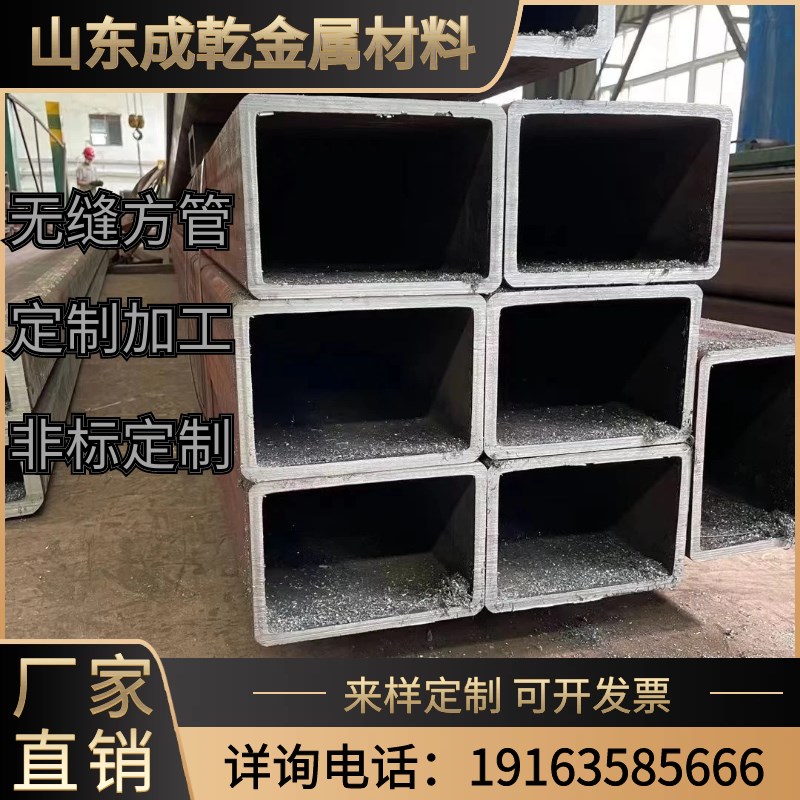 厚壁方管b无缝管无缝方管q345b方矩管冷拔热轧厚壁套管矩形方管