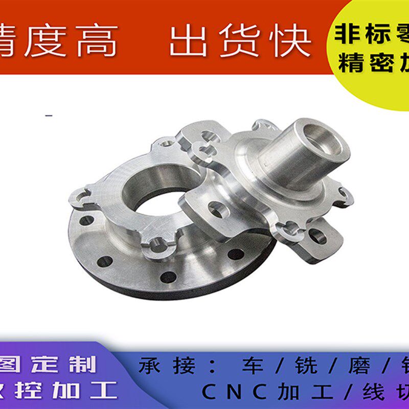 不锈钢金属铝合金线切割铣床车床CNGC机械零件数控车床单件加工