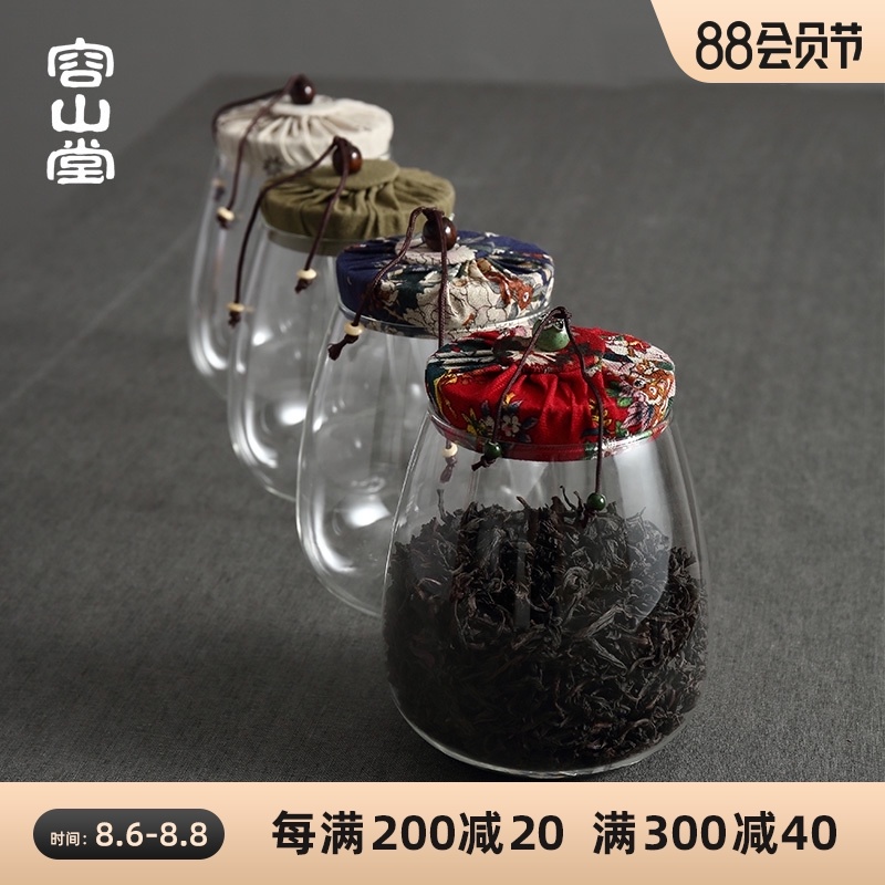 容山堂 玻d璃茶叶罐 软木塞耐热透明密封罐花茶储存罐大小号包装