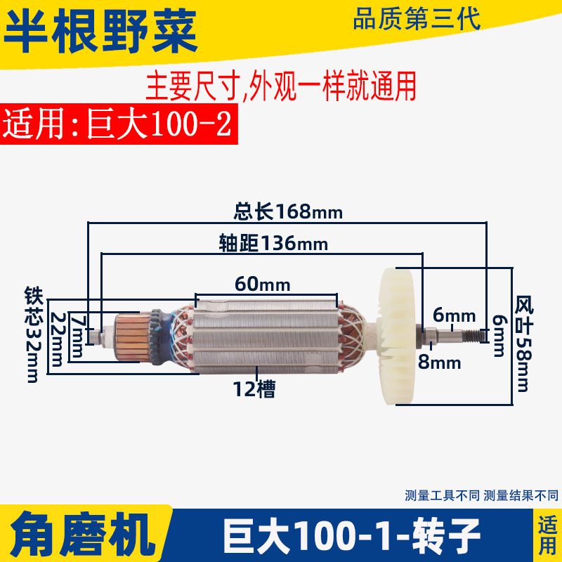 适用巨大虎扑劲将JD100-1z角磨机转子100-2磨光机转子配件