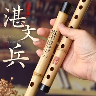 湛文兵笛子黄玉竹笛专业演奏级c调女小a古风b横笛f乐器e初学者g