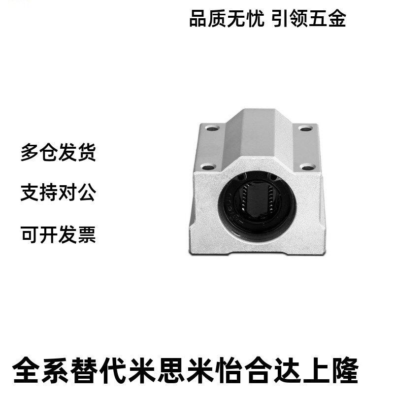 箱式轴承LMW01/51/06/56-d8/d10/d12/d16/d20/d25Q/d30/d35d40替