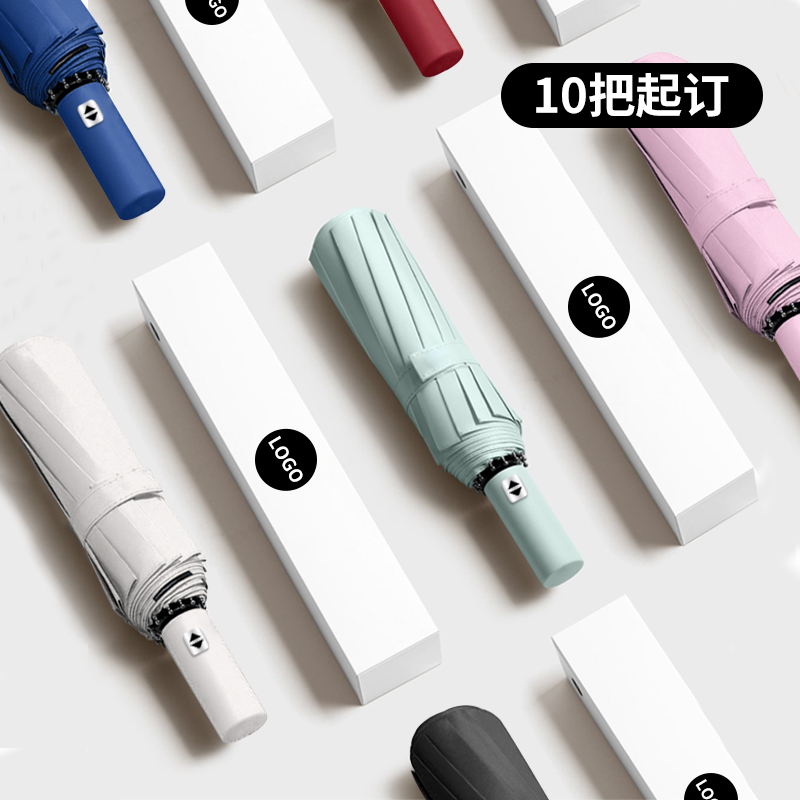 24骨全自动雨伞晴雨两用加固加大抗风折叠伞定制印loUgo广告伞图