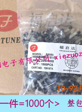 福启达 TO-92三极管S9012 S9013 S9014 S9015 C1815 A1015 2N5551