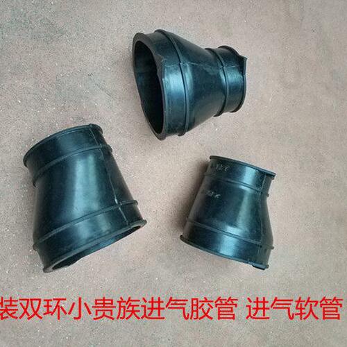 原装红星小贵族汽车配件小贵族进气管软锥形胶管节气门空滤软胶管