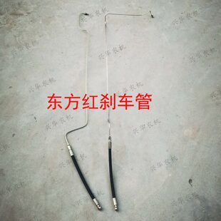 东方红LX754-954拖拉机配件制动器油管左右刹车油管铁管刹车胶管
