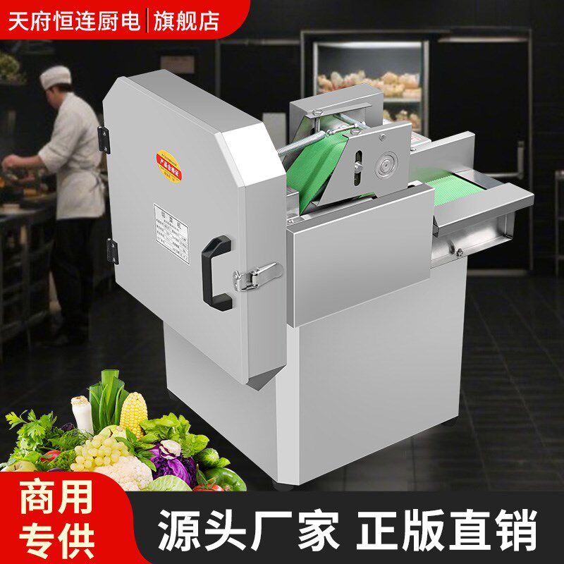 切菜机商用食堂多功能o全自动辣椒葱黄瓜切碎切粒切片段不锈钢神