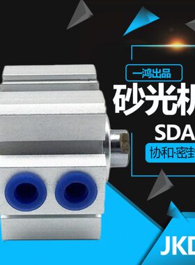 JKD型 UPC型 SDAD50X5 SDAD50X10 砂光机砂带摆动气缸 双出轴摆动