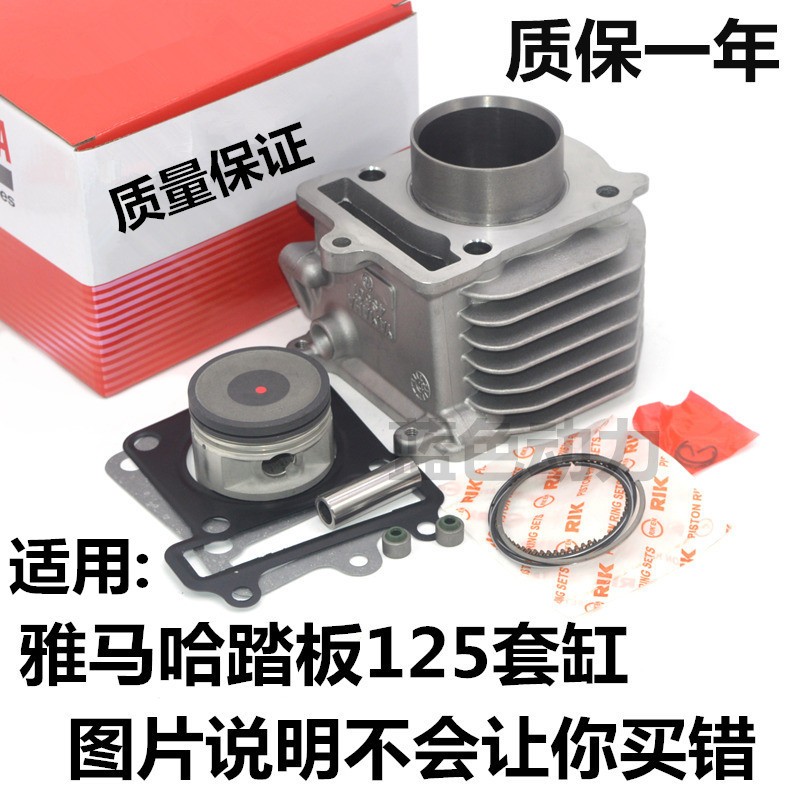 适用 株洲山叶机车 lZY125T-A-2 巡鹰 凌鹰125 套缸活塞环油封