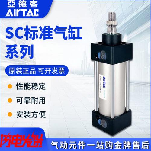 亚德客标准气缸大推力气动SC63/80/100X25X50X75X100X200耐腐蚀