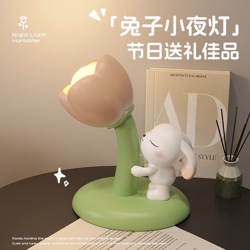 台灯床头灯卧室睡眠灯创意郁金A香小夜灯兔子摆件闺蜜生日礼物礼