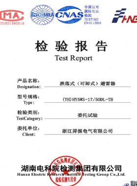 跌落式避雷器  可卸式避雷器  可摘挂式避雷器HY5WS-17/50DL-TB