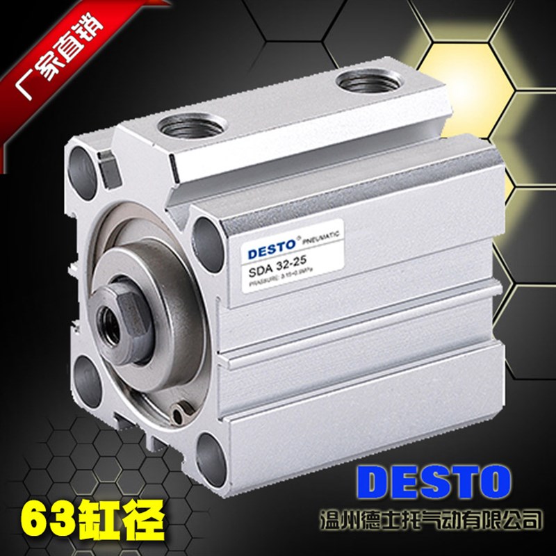 DESTO德士托h气动元件SDA薄型气缸63缸径单作用5/10/15/20/25行程
