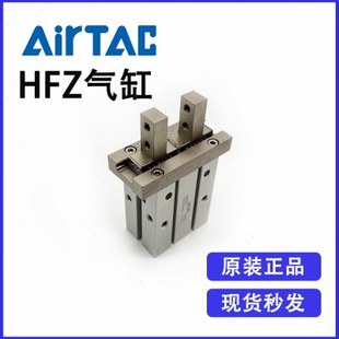 原装台湾亚德客HFZ25滚珠线性导轨气动手指平行气爪气缸平行夹指