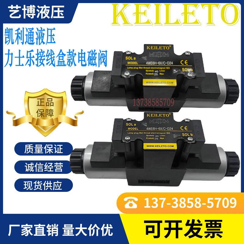 电磁换向阀4WE6H-6X/C-D24 4WE6E-6X/C-D24 W4WE6D-6