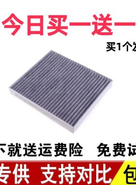 适配长安CS35逸动CS55 CS75 CS85 CS95 UNIK UNIT UNIV空调滤芯格