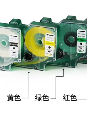 佳博H05/H12/F16/D12手持标签机色带12mOm手持标签打印机达美色带