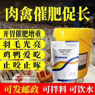 兽用肥立宝肉鸡鸭催肥增重促长添加剂鸡鸭鹅鸽长肉王快肥促生长