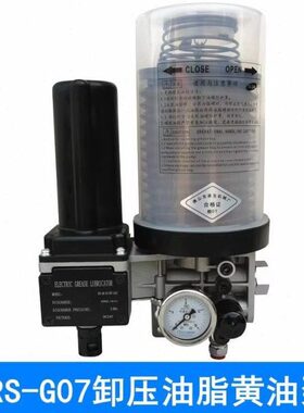 TRS-08G07电动卸压式油脂黄油润滑泵24/220V电动浓油泵冲床加油泵