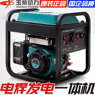 玉柴动力YC160A汽油自发电机电焊机两用一体机YC3800-160
