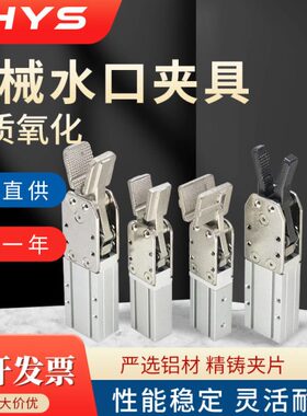 CHYS注塑机机械手配件气动水口夹具1615D 2015S/DL手指气缸夹子
