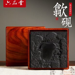六品堂原石砚台安徽歙砚文房四宝用品毛笔书法专用磨墨笔砚砚盘墨