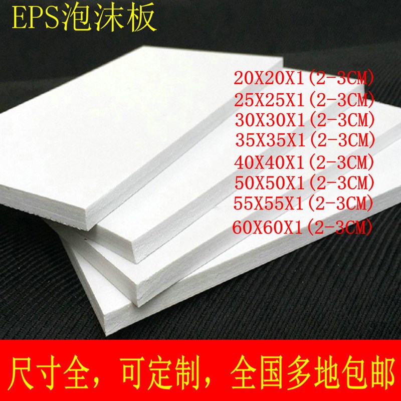 环创影棚拍照摄影幼儿园反光米菠萝高密度泡沫板REPS白色保温隔热