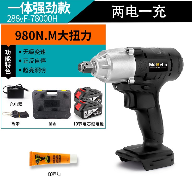 宏鼎18b8V无刷锂电扳手电动扳手架子工木工88V冲击风炮充电电钻