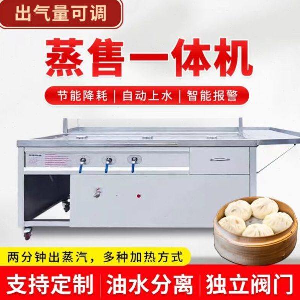 蒸包炉商用蒸炉多孔三孔蒸包子机售卖台定制蒸售一体机保温台蒸台,厨房电器,商用蒸炉/商用蒸包炉,淘宝优惠券,粉丝福利购,淘宝优惠卷