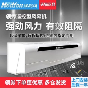 绿岛风风幕机f商用静低音遥控0.9米1.2 1.5米空气幕风闸风帘门风