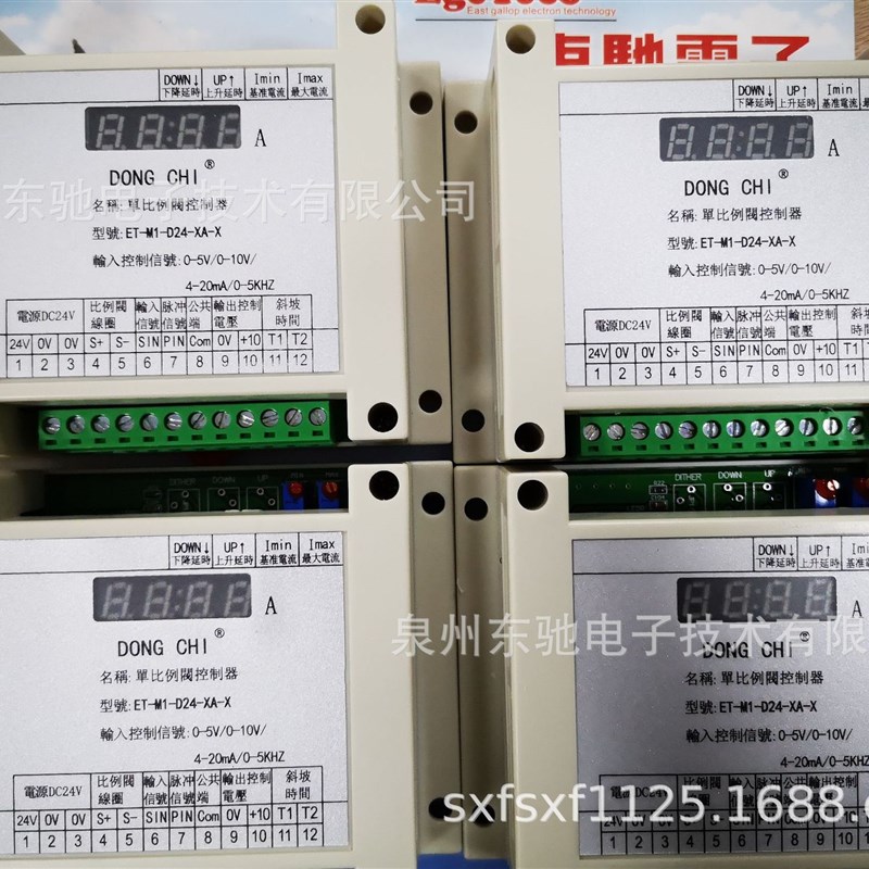 ET-M1-D24-2A-V比例u阀控制器  2A电流0-10V信号,控制单路比例阀