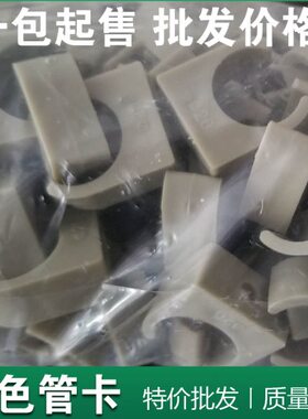 灰色PPR管卡 20 25 32水管管夹管码 4分6分1寸U型管卡ppr管平角卡