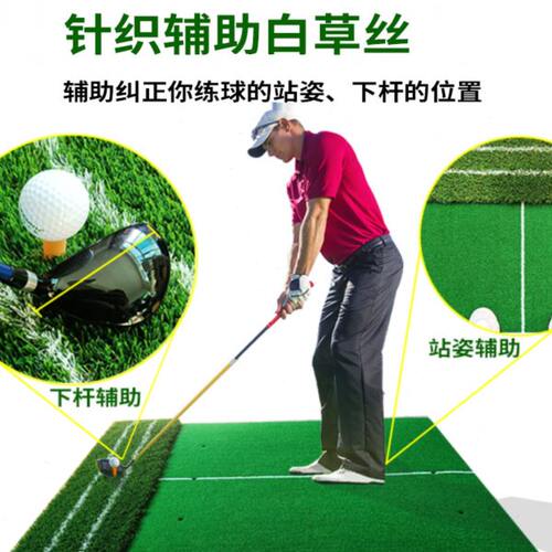 高尔夫辅助指示打击垫长短草高尔夫打击垫指示棒功能打击垫在家练