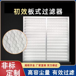 g4初效板式过滤器f6f7f8中效袋式过滤器中央空调无纺布除尘过滤网
