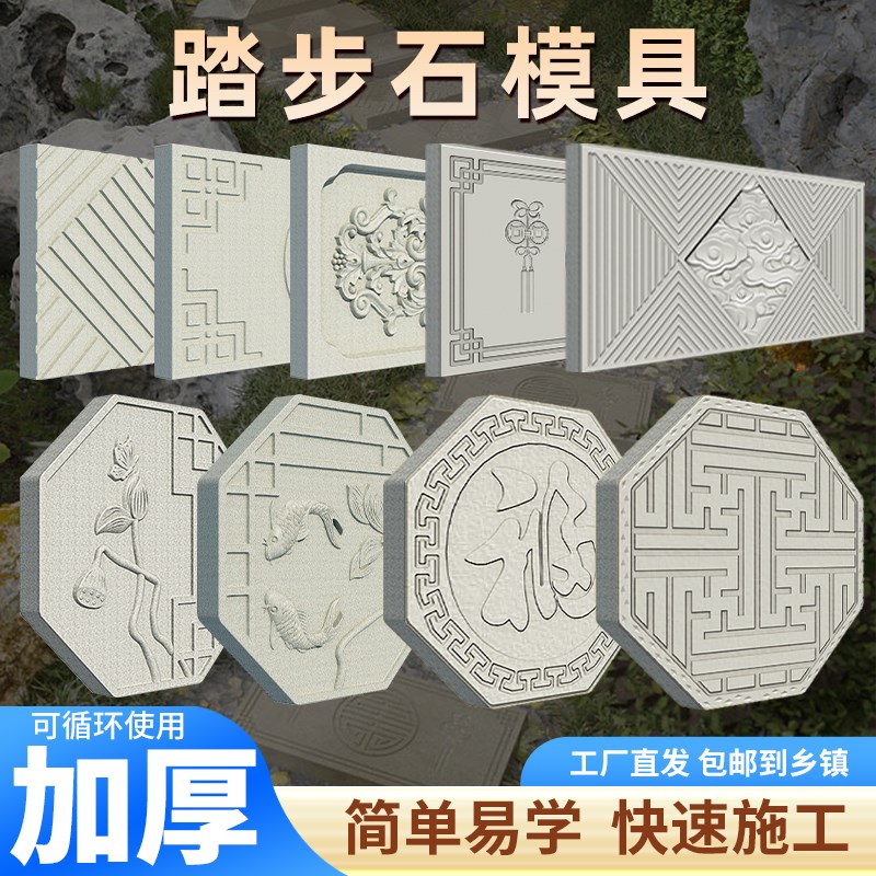 水泥模具大全水泥塑料制品中式唐莲仿古庭院地砖S模具古砖砖雕模