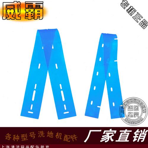 威霸洗地机配件FANG18C FANG20/20T AT500刮水扒耐油胶条吸水胶条