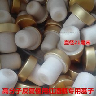 高分子T型塞葡萄酒瓶塞红酒瓶塞子硅胶瓶盖香槟瓶塞啤酒瓶油瓶塞