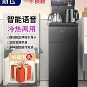 恒温家用饮水机冷热两用办公室客厅小型高端茶吧机制冷制热2023新