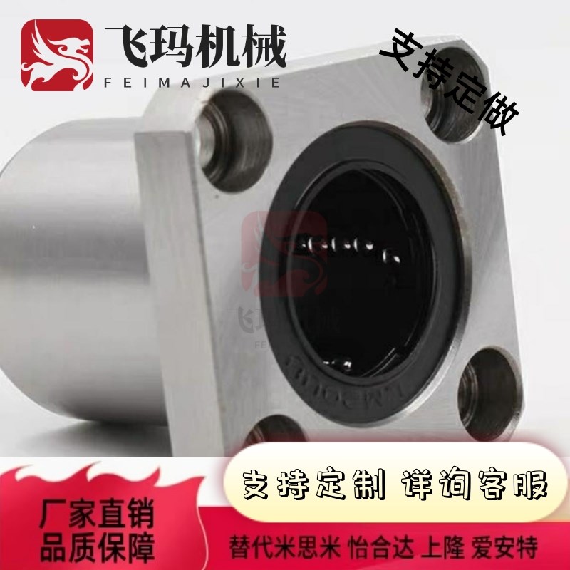 d方法兰直线轴承单g型LME1fd65AKMs3-d衬-d10-d12-13-d16-d20-d25