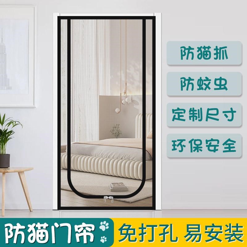 防猫门帘b纱窗帘自粘门拉链防蚊纱门猫网封窗纱网阳台养猫隔断栏