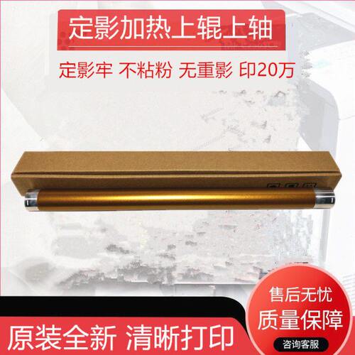 原装施乐1810 2010 2220 2420 2520 2320 2110 2011 2220定影上辊
