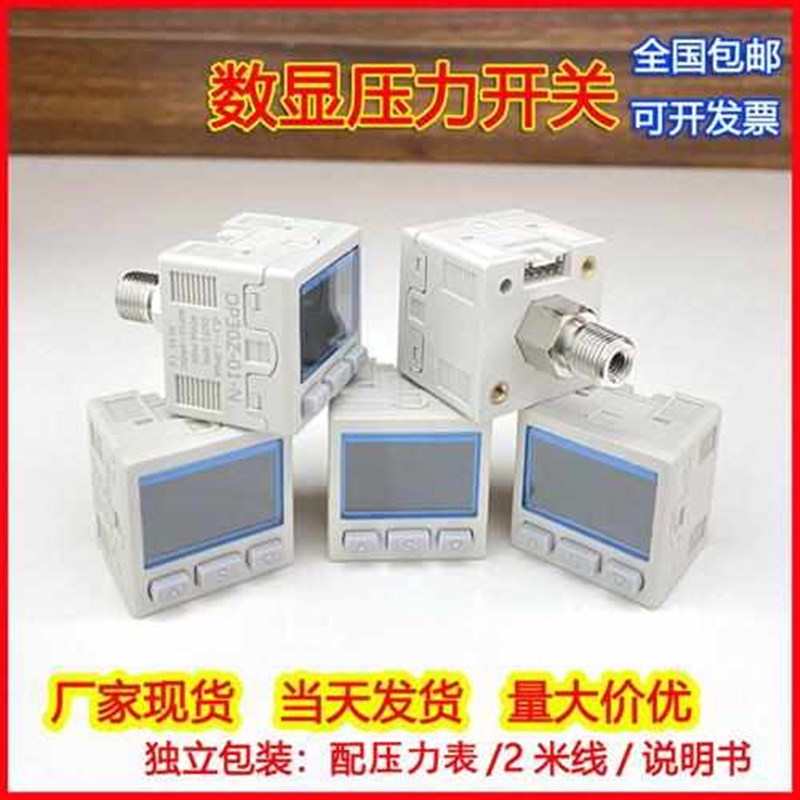 厂家现货高精度数显压力开关传感器真B空正负压力表气压检测DP30F