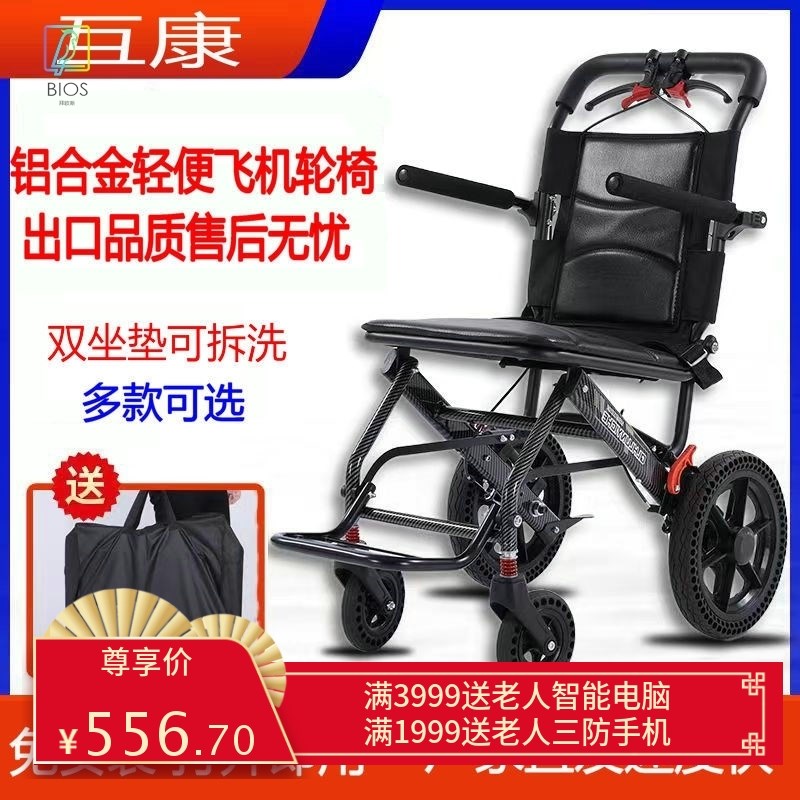 互康铝合金e轮椅轻便折叠老人专用旅行便携式简易老年手推代步车