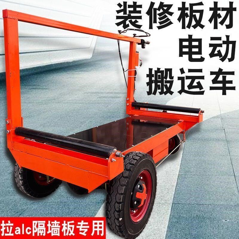 建筑用拉平板车瓷砖石材搬运神器拉墙板工地Q移动电动推车搬运车