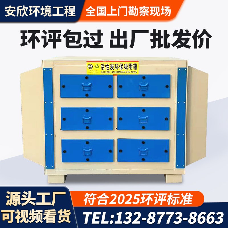 活性炭吸附箱喷漆房异味净化干式漆雾过滤器工业废U气二级处理设